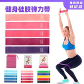 翘臀弹力圈阻力带瑜伽弹力带美臀带硅胶拉力带环形健身渐变色运动