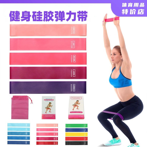 翘臀弹力圈阻力带瑜伽