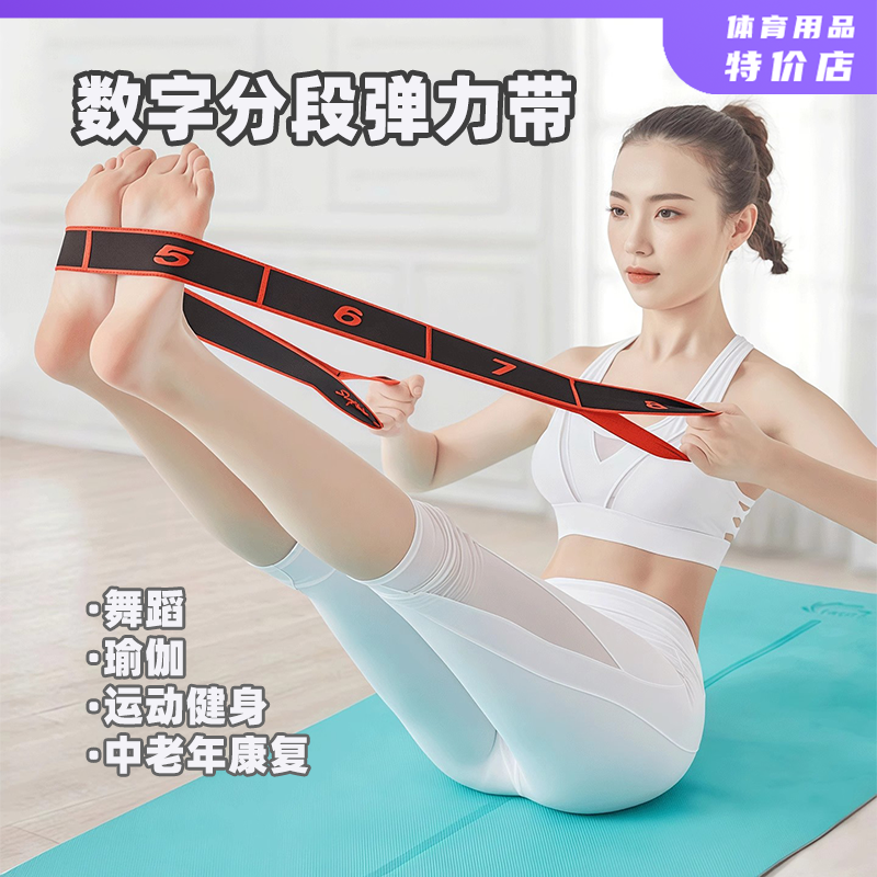 瑜伽舞蹈阻力带伸展带