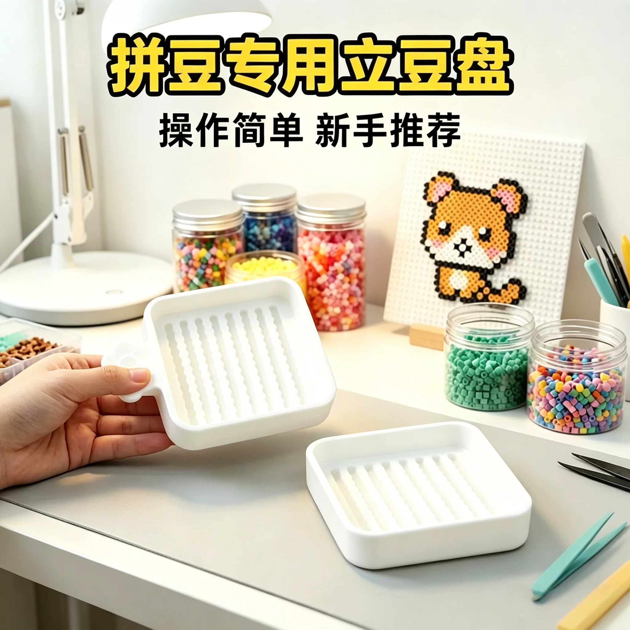 2.6mm拼豆DIY工具拼豆盒豆铲