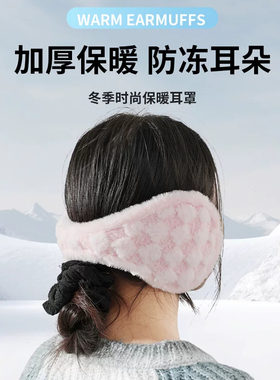 冬季男女保暖防风防冻护耳耳套