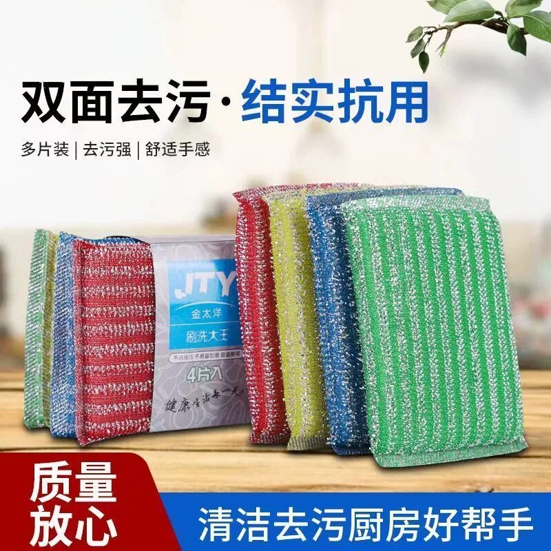 加厚加密耐用洗碗刷锅海绵擦