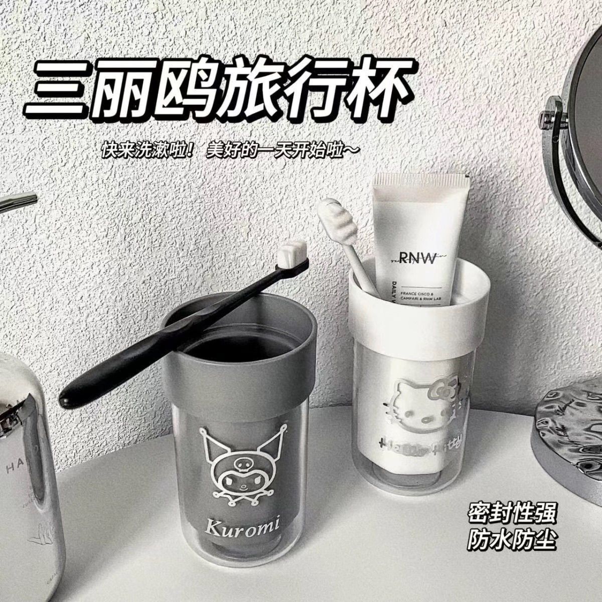 库洛米KT猫便携洗漱杯情侣套装