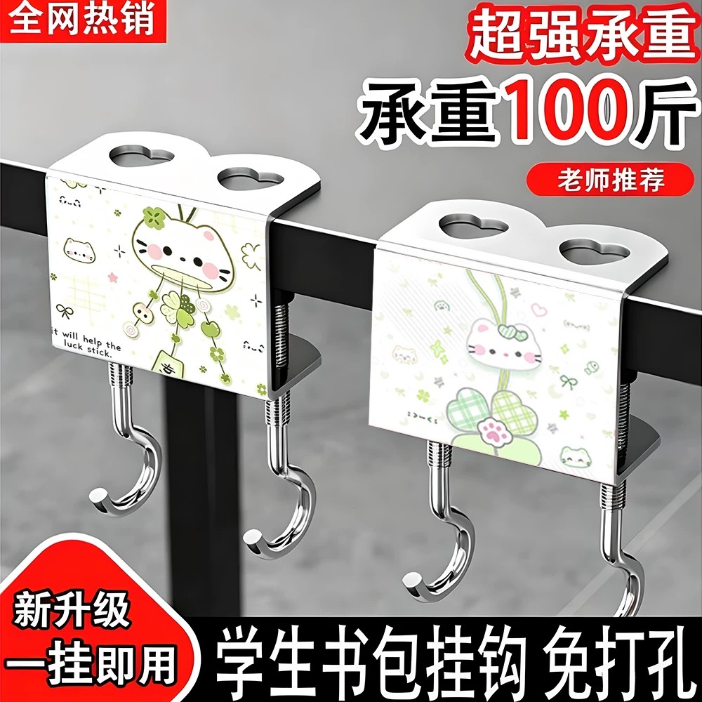 猫咪卡通双钩免打孔承重桌面钩