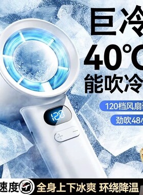 2026新款手持小风扇超强力静音迷你制冷学生usb便携式随身长续航