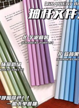 渐变透明抽杆a4水滴文件夹diy贴纸加厚资料夹试卷学生专用收纳整