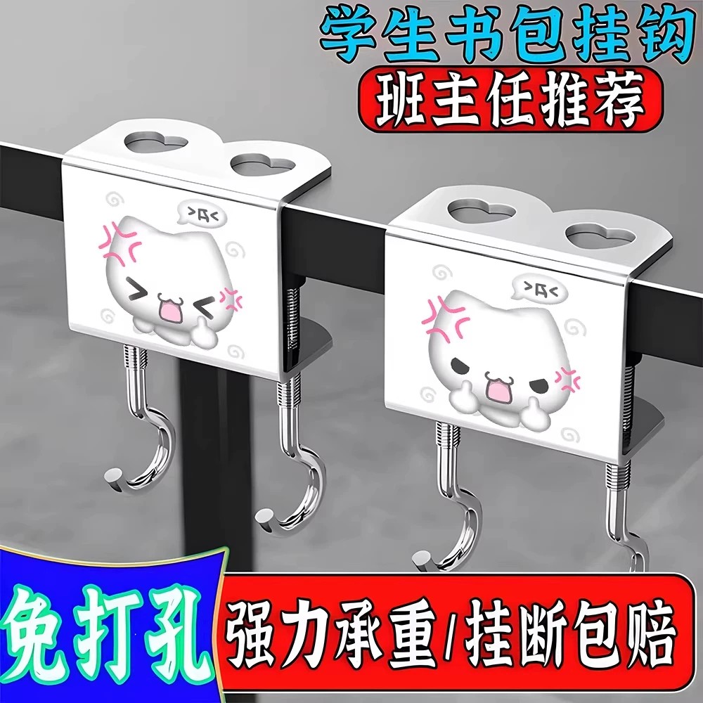 卡通双钩免打孔强承重书包挂钩