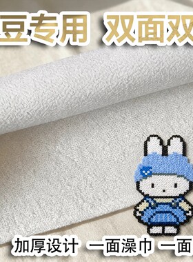 澡巾烫拼豆粗细纹理烫豆耐高温熨烫纸助烫布白色双面撕卡通可爱