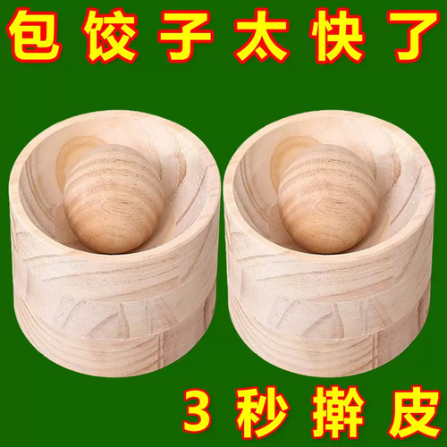 木制圆形不粘擀饺子皮神器