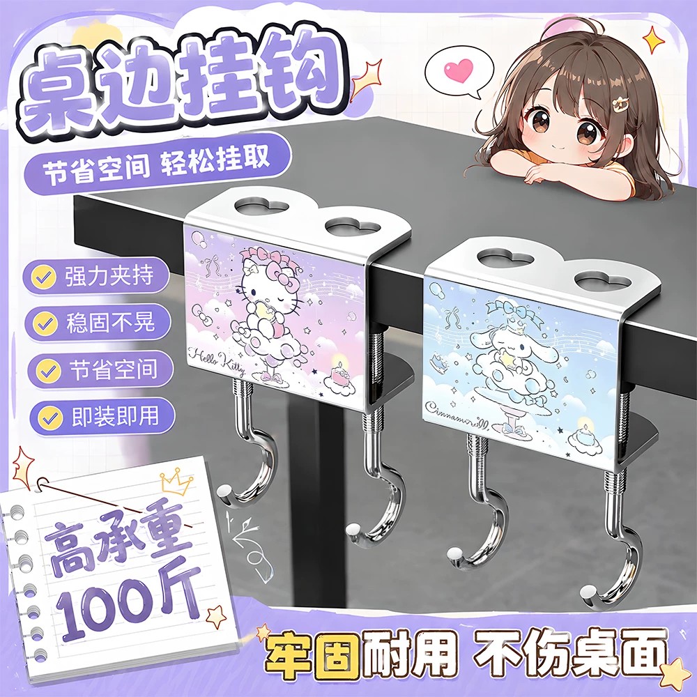 卡通KT猫双钩书包桌面承重挂钩