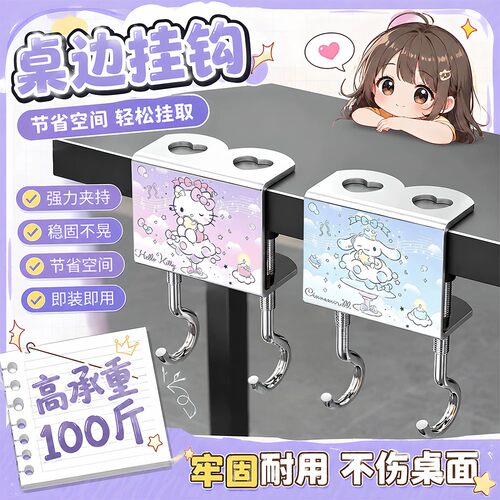 卡通KT猫双钩书包桌面承重挂钩