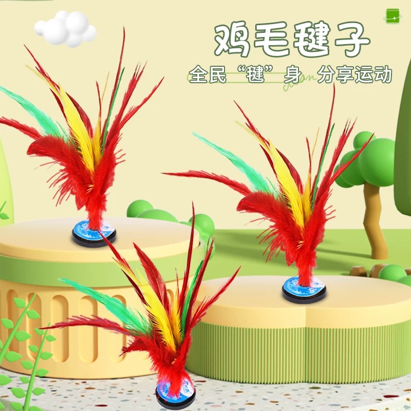 比赛专用耐踢鸡毛毽子踢毽子