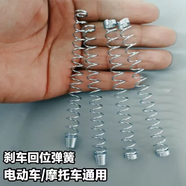电摩制动回位压缩弹簧