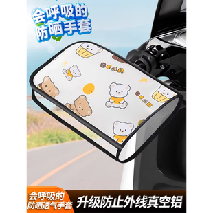 夏季电动车防晒手套夏天电车电瓶车遮阳手把套摩托车通用挡风手罩