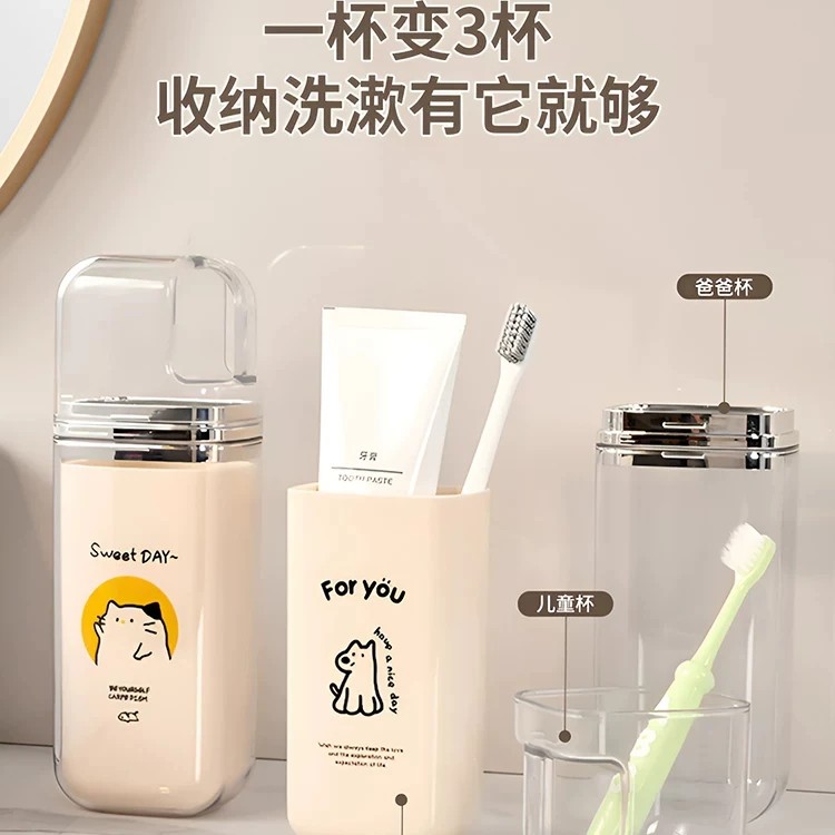 三合一便携旅行洗漱杯套装