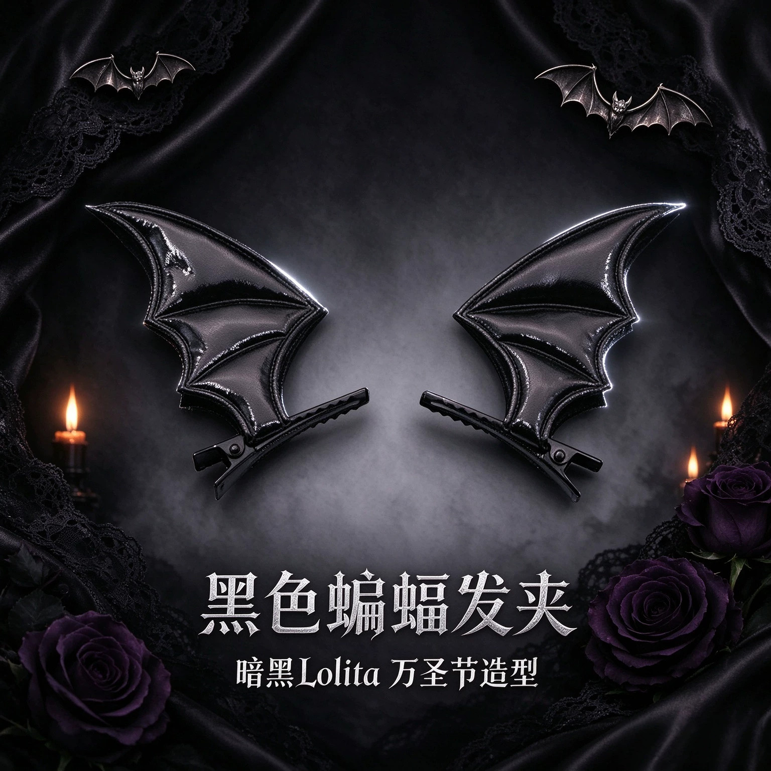 万圣节暗黑洛丽塔恶魔翅膀发夹