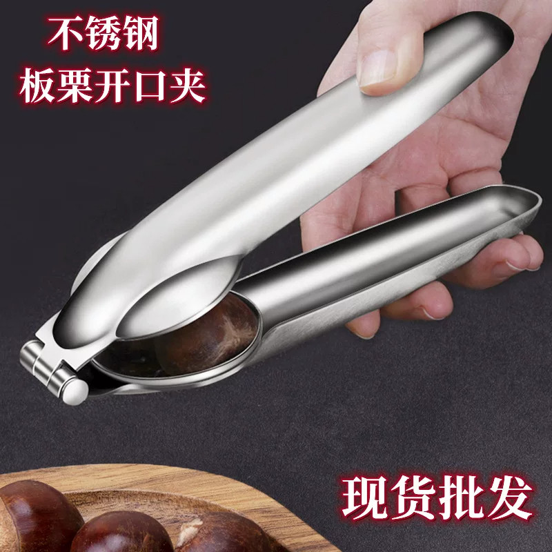 家用板栗核桃开口去皮器