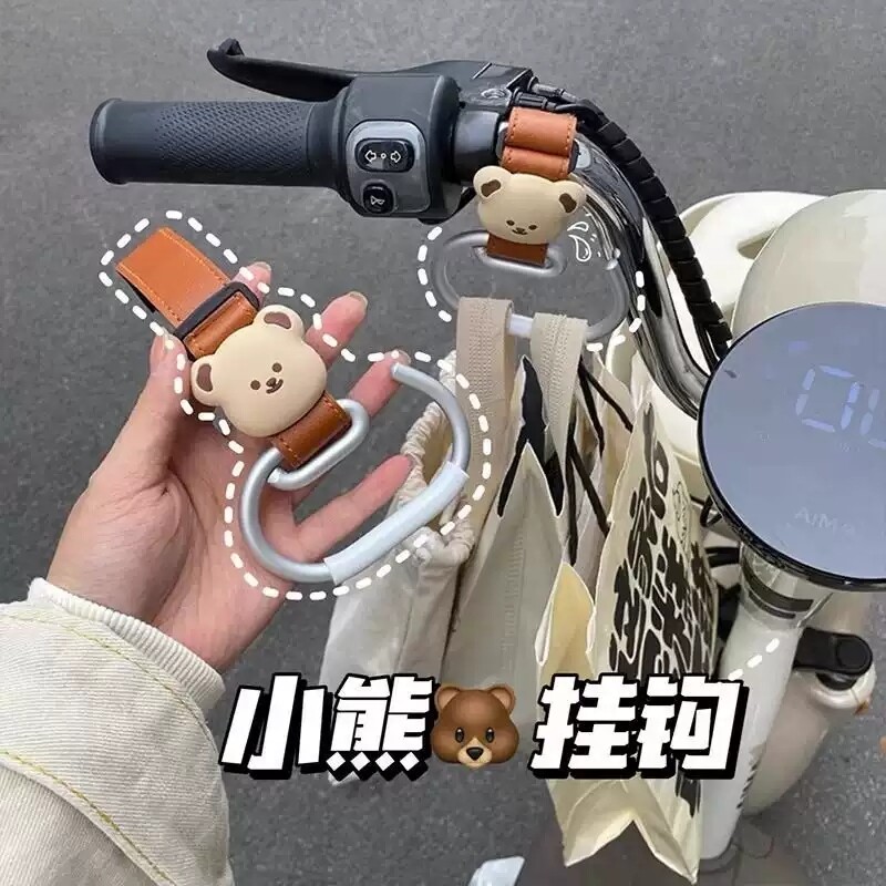 电动车前置通用加长承重挂钩