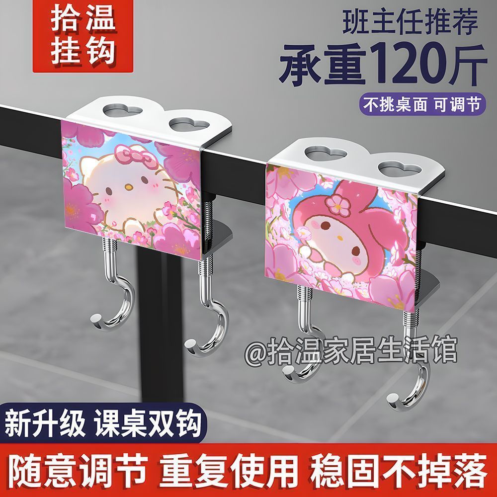 KT猫免打孔强力承重可拆书包挂钩