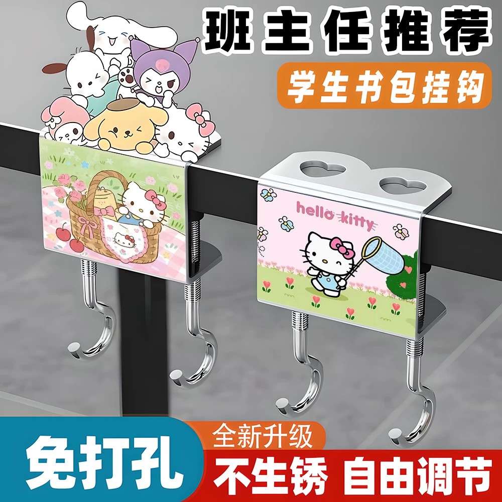 KT卡通可爱免打孔双钩书包挂钩图片