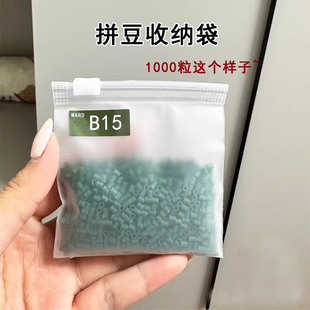 拼豆拉链式收纳袋磨砂无孔整理分装神器防尘自封袋加厚专用打包袋