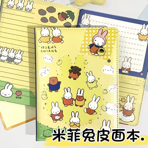 米菲兔全彩横线高颜值手账本
