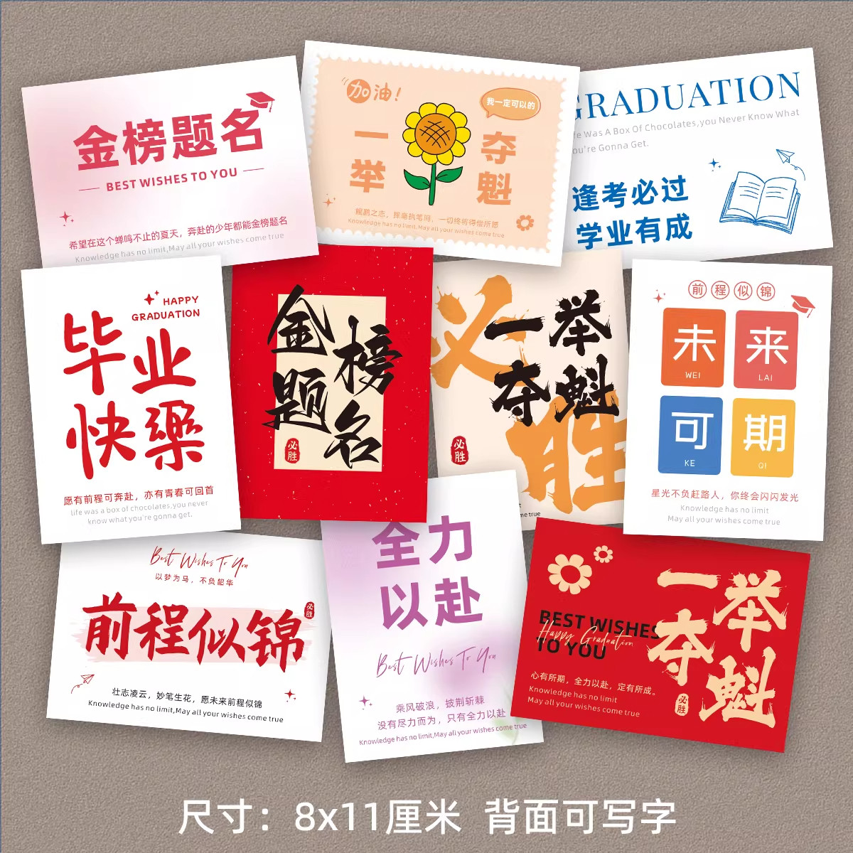 升学宴高考中考一举夺魁贺卡