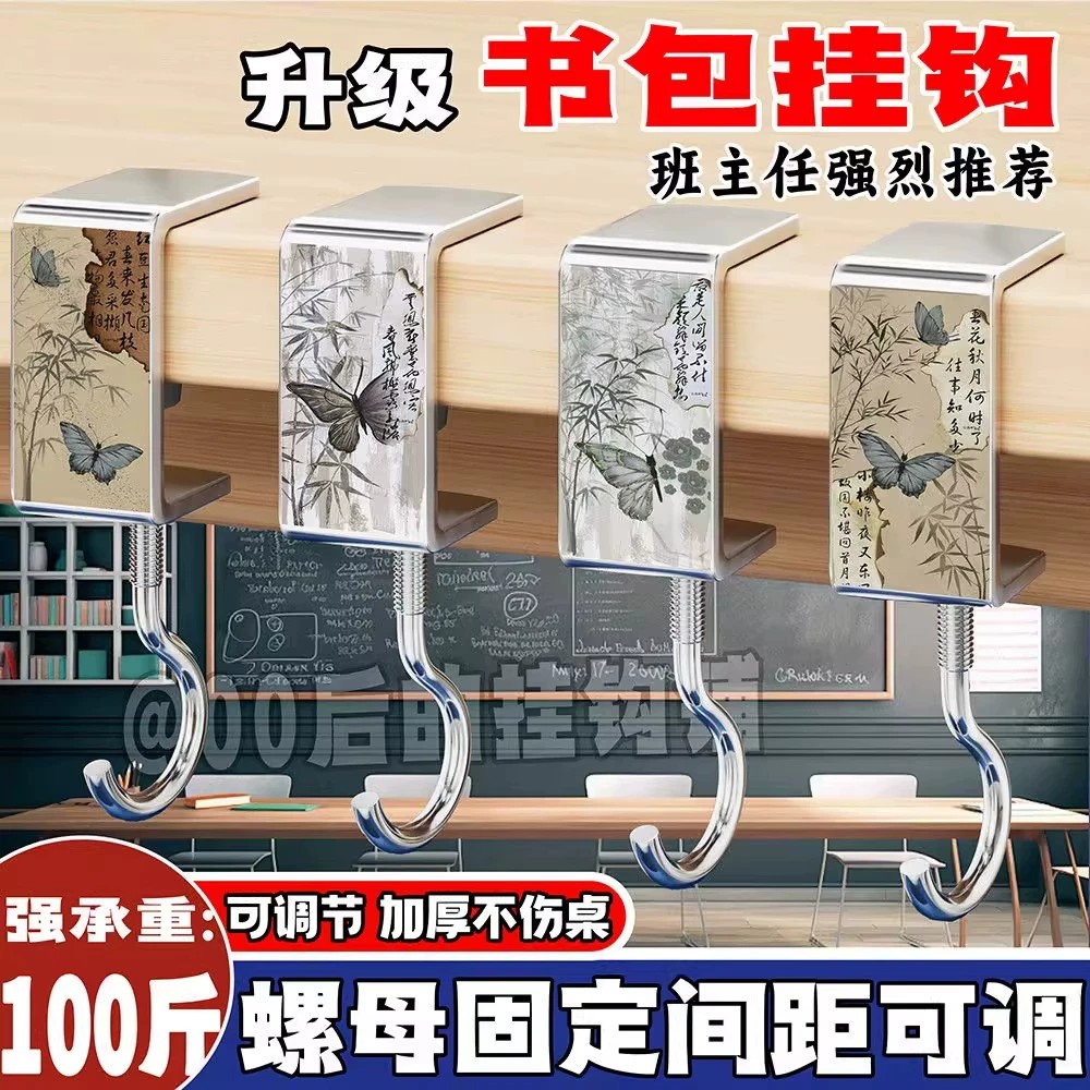 古风蝴蝶书桌挂钩强承重学生桌边