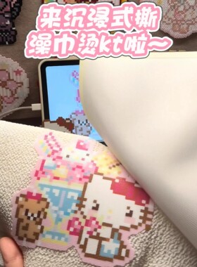 撕拉烫手工用搓澡巾大块白色搓澡巾拼豆澡巾耐高温蕾丝烫布粗纹理