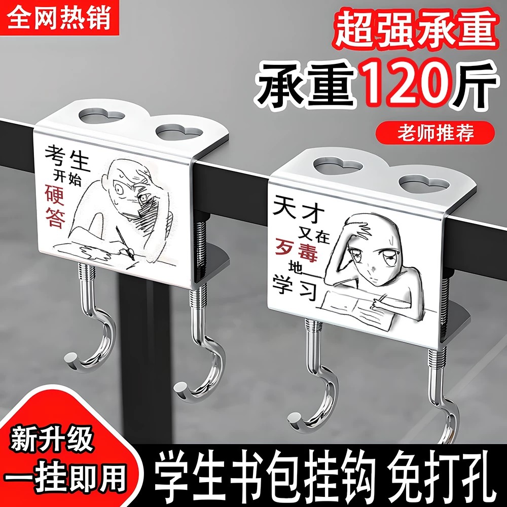 沙雕表情包免粘可拆书包双挂钩