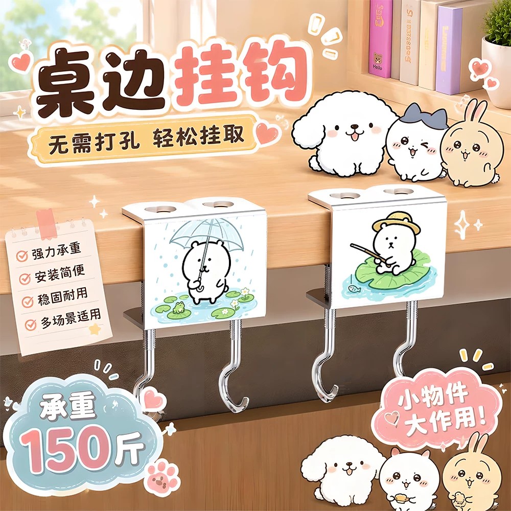 可爱自嘲熊免打孔承重书包挂钩