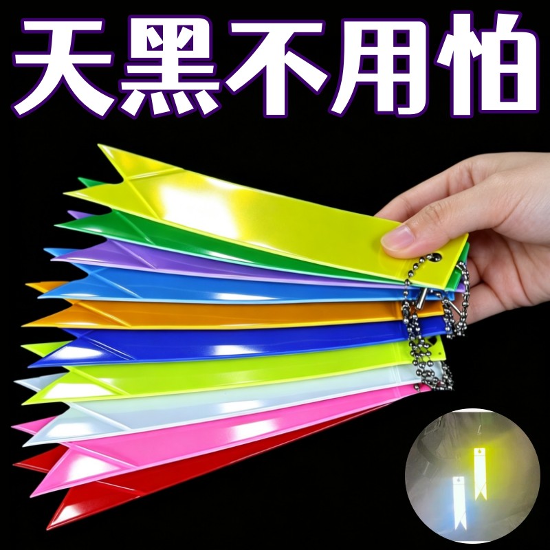 创意现货PVC反光飘带书包挂件