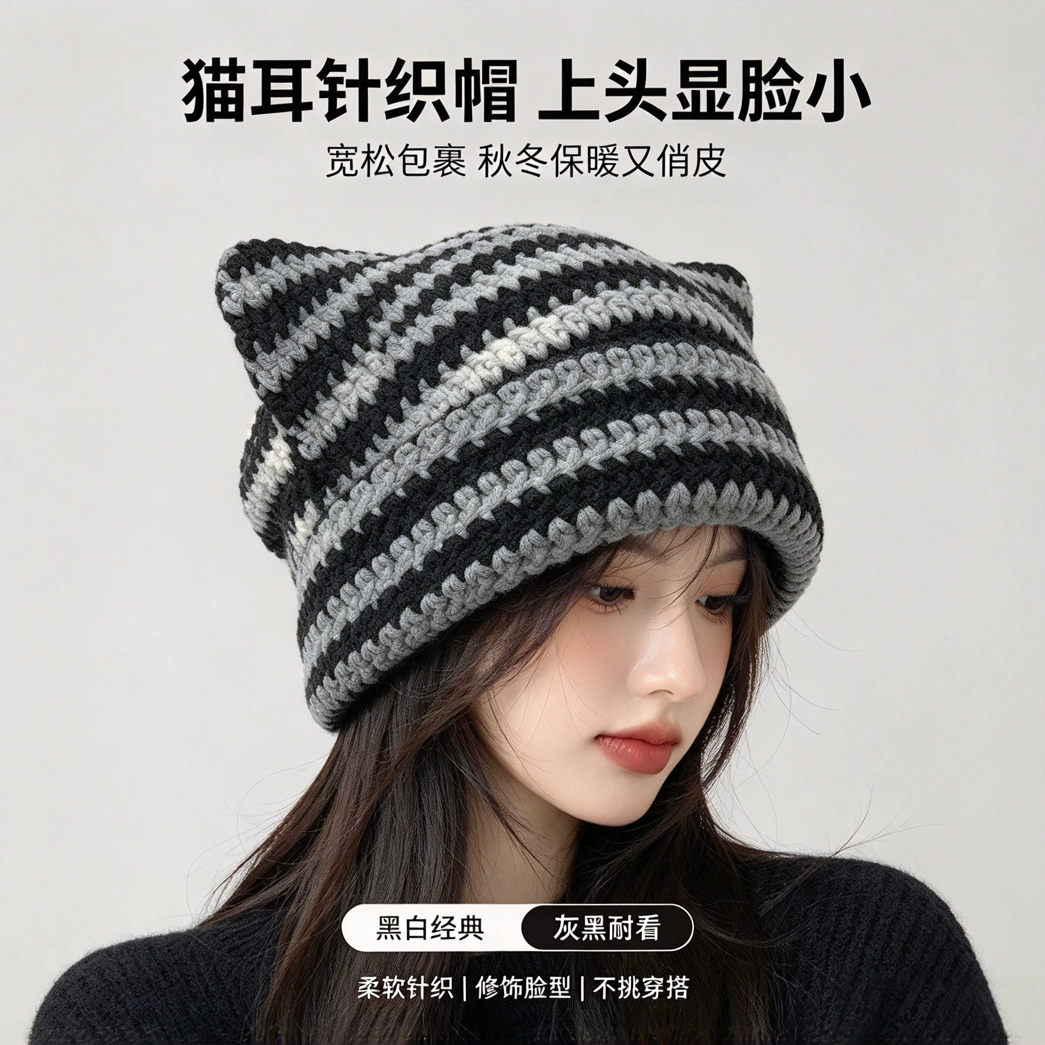 日系猫咪秋冬保暖针织毛线帽女