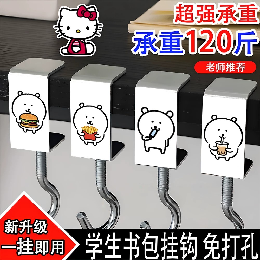 免打孔自嘲熊书桌可移动承重挂钩