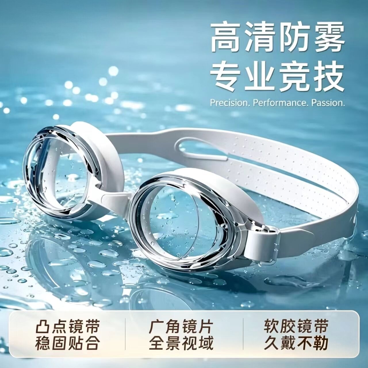高清防雾防水近视度数泳镜套装