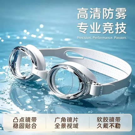泳镜女男款游泳眼镜泳帽套装高清防雾防水专业近视带度数成人泳镜