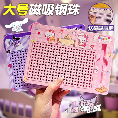 儿童磁吸钢珠画板解压益智钥匙扣