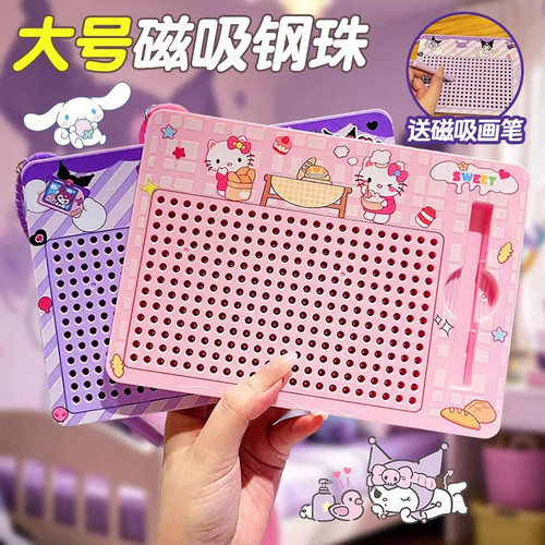 儿童磁吸钢珠画板解压益智钥匙扣