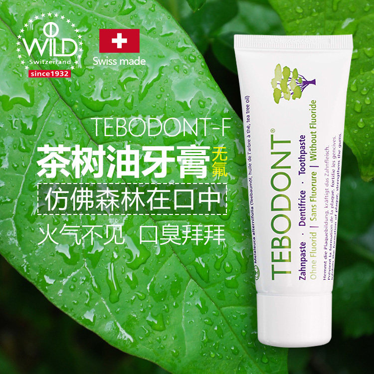 瑞士进口Dr.wild茶树油无氟牙膏TEBODONT怀尔德口气清新牙龈肿痛|msdalam kategori Care pembersih/tuala wanita/kertas/Aromatherapy, Rambut dan badan/kebersihan peribadi, Penjagaan oral, ubat gigi - dari Buy2taobao.com untuk memberikan perkhidmatan ejen Taobao profesional membeli