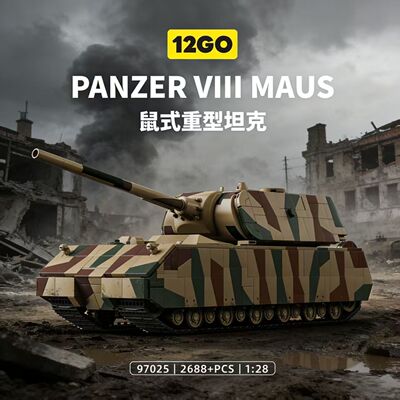 12go积木97025鼠式坦克模型