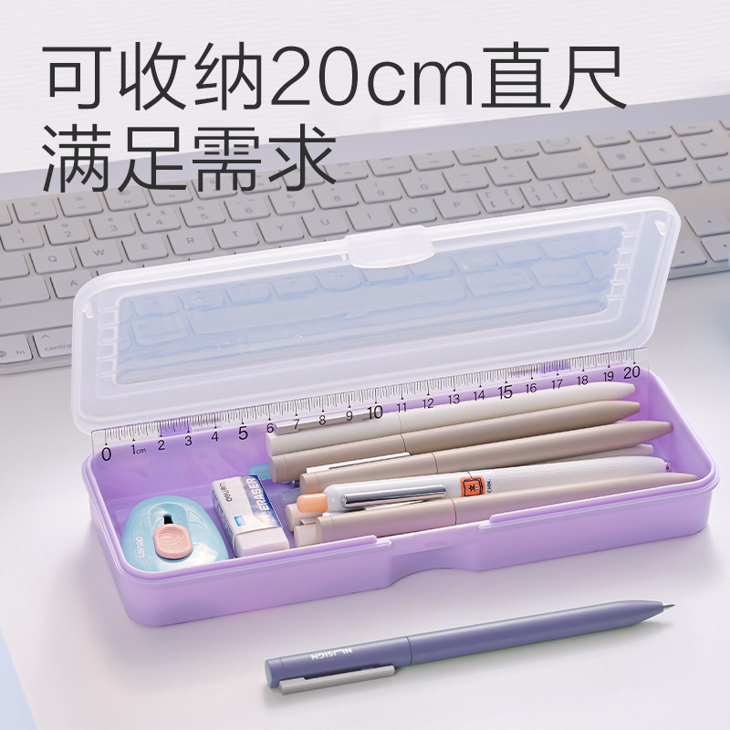 得力BC448半透明铅笔盒简约笔盒磨砂PP塑料收纳学生文具盒大容量