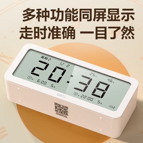 包邮得力8826电子闹钟学生智能温湿度静音夜光床头时钟简约北欧风