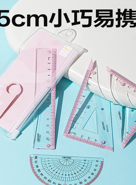 24套得力79511学生套尺透明直尺量角器刻度尺绘图制图工具四件套