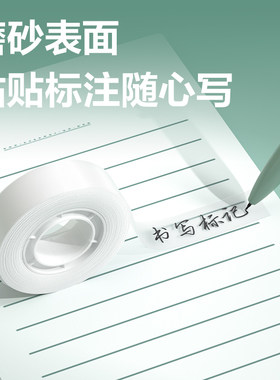 4卷/2卡 得力30111S易撕型隐形文具胶带12mm*30y*50um(乳白)