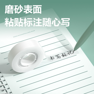 2卡 乳白 得力30111S易撕型隐形文具胶带12mm 50um 30y 4卷