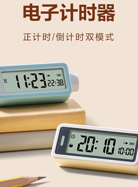 包邮得力LE207口袋磁吸迷你计时器正倒计时带时间显示运动秒闹钟