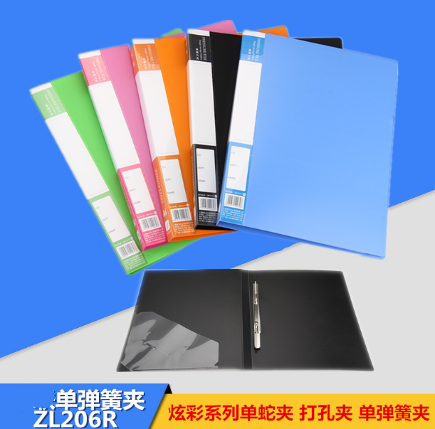 10个装 代替得力5303文件夹 ZL206R单弹簧夹加插袋彩色打孔资料夹