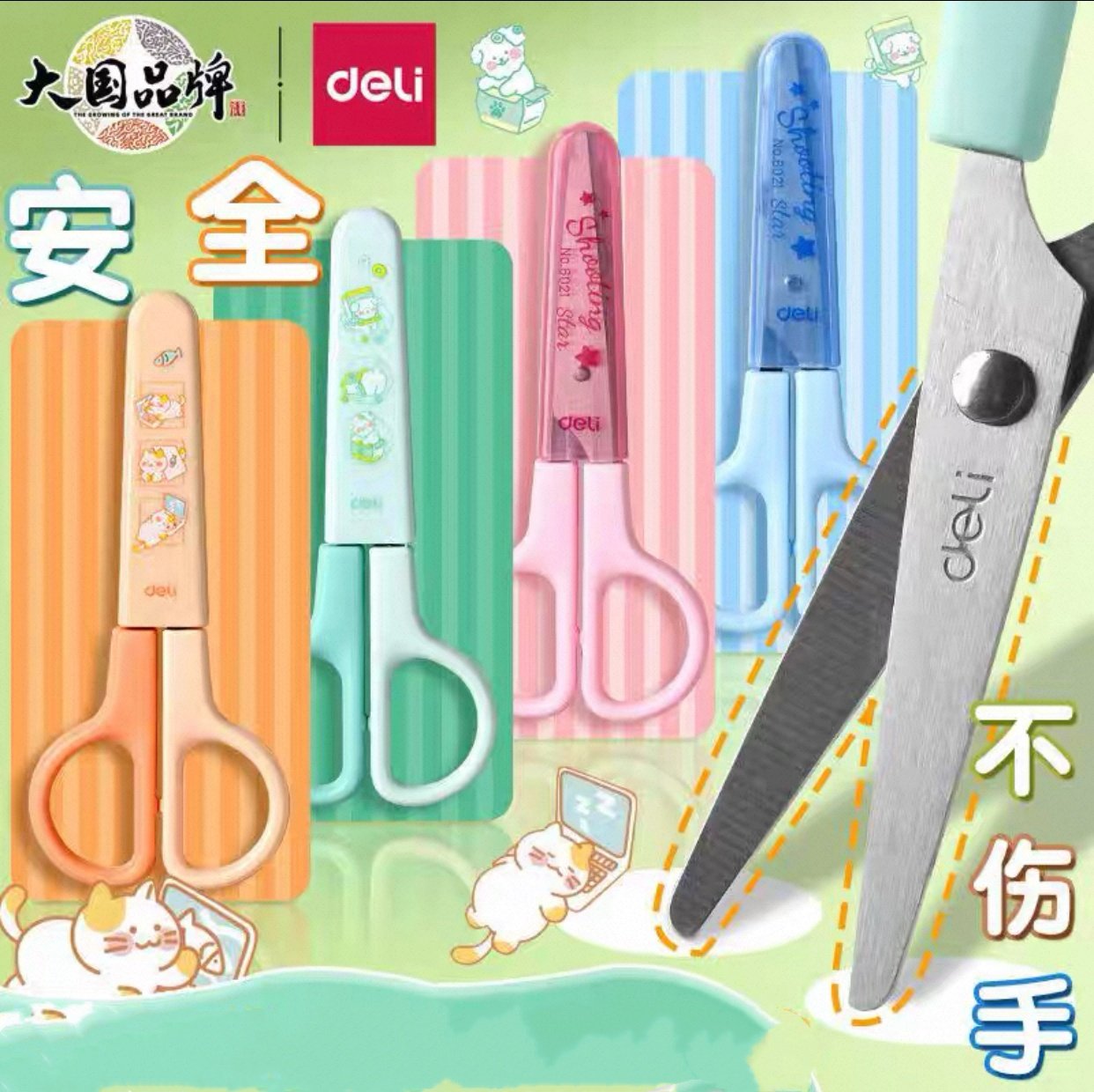 12把得力6021新款儿童剪刀安全手工带保护套宝宝剪刀手工制作安全,文具电教/文化用品/商务用品,剪刀,淘宝优惠券,粉丝福利购,淘宝优惠卷