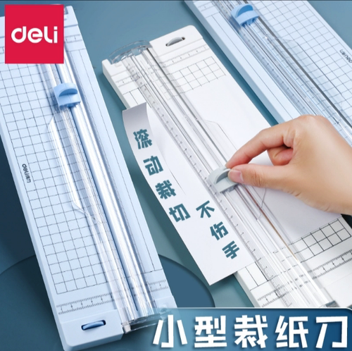得力14251切纸机裁纸器A4裁纸刀切纸刀照片裁剪切纸器相片剪裁