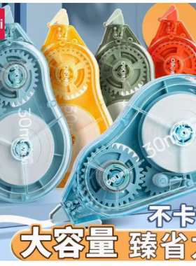 24个得力VR30省力修正带30米大容量学生用透明膜带顺滑不易卡带